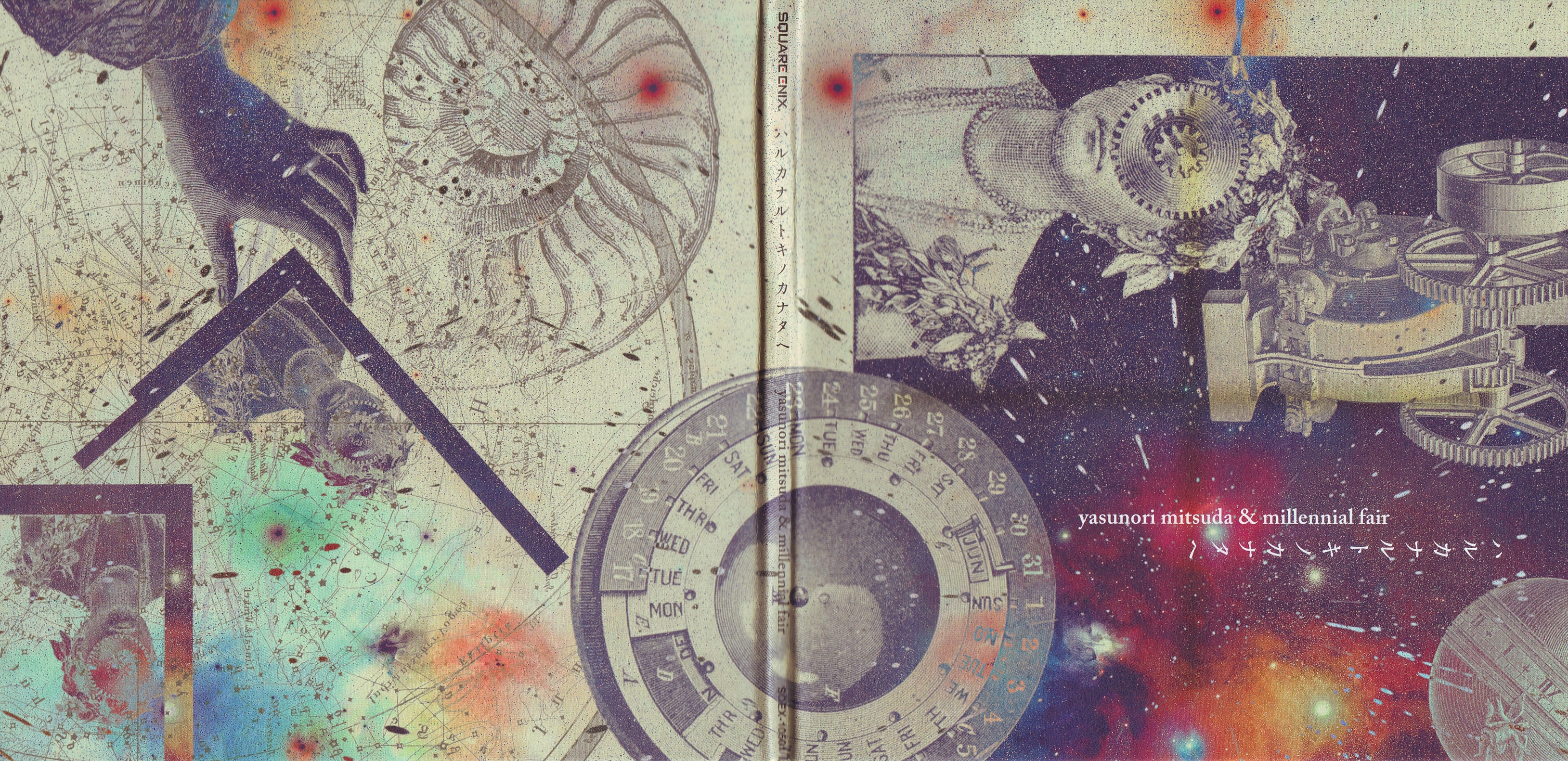 「CHRONO TRIGGER」&「CHRONO CROSS」ARRANGEM… To Far Away Times: Chrono Trigger & Chrono Cross Arrangement